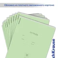 Тетрадь 12 листов в клетку, ErichKrause &laquo;Классика&raquo;, зелёная