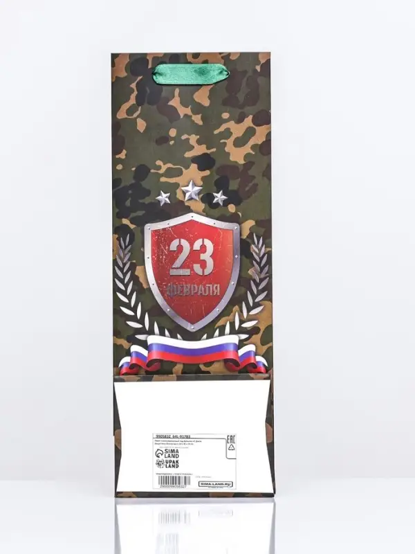 Пакет подарочный ламинированный под бутылку &laquo;23 февраля&raquo;, 13&times;36&times;10 см
