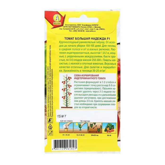 Семена Томат Семена Томат "Большая надежда", F1, 15 шт