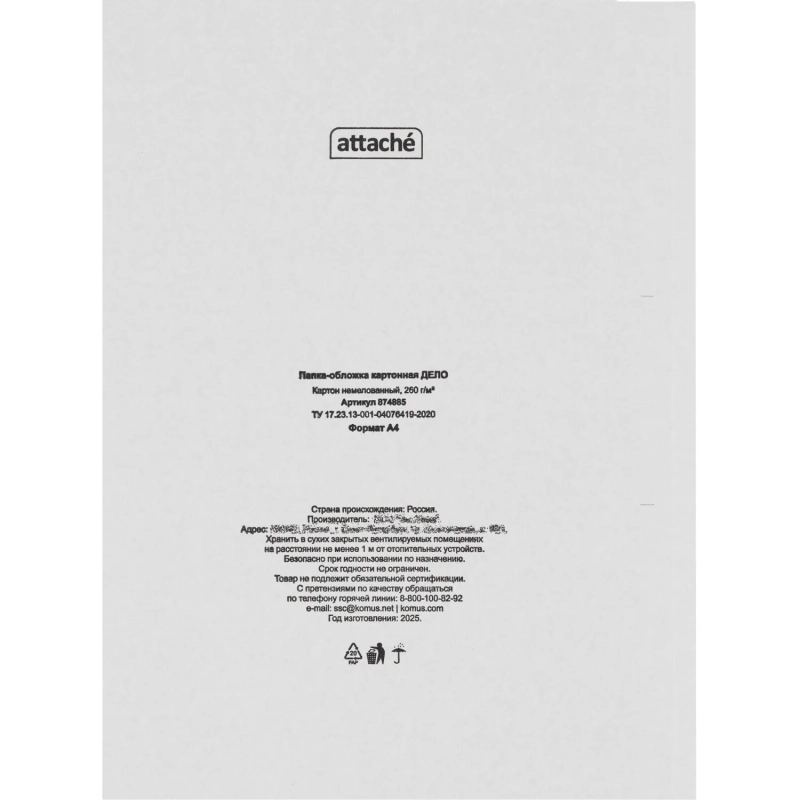 Папка-обложка ДЕЛО 260г/м2 немелованная 20 шт/уп 1496200, 1496154