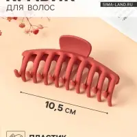 Крабик для волос &laquo;Матовый люкс&raquo;, 10.5 см, МИКС