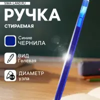 Стираемая ручка Berlingo. Apex E, гелевая, синий стержень, узел 0.5 мм, трехгранная