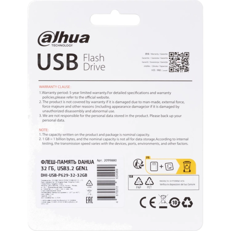 Флеш-память Dahua 32 ГБ, USB3.2 Gen1 DHI-USB-P629-32-32GB