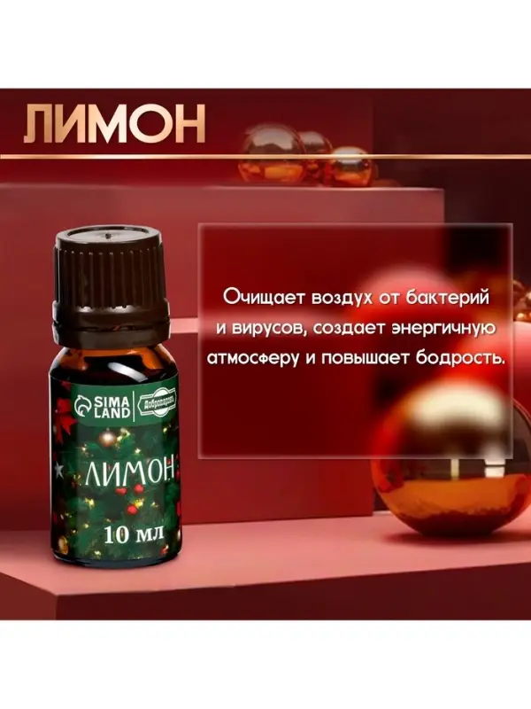 Новогодний набор эфирных масел &laquo;Веселого Нового Года!&raquo;, в подарочной коробке, 8 шт. по 10 мл