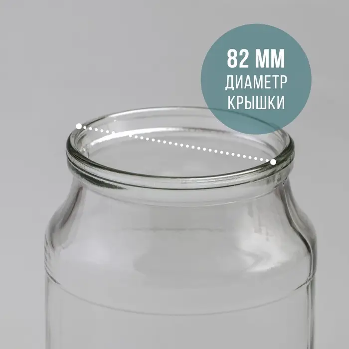 Банка для консервирования, СКО-82 мм, 1 л, стекло