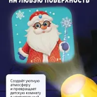 Игровой набор с проектором ZABIAKA &laquo;Новогодние истории&raquo;, 3 книжки со сказками, 3 слайда, 24 картинки