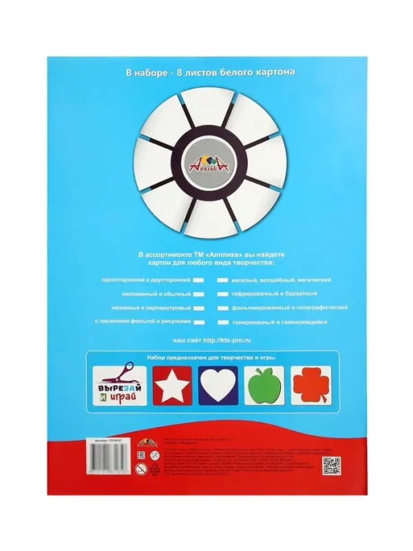 Картон белый А3 &laquo;Квадратики&raquo;, 8 листов, немелованный, односторонний, 215 г/м&sup2;