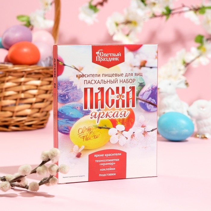 Красители пищевые для яиц Красители пищевые для яиц "Большой пасх.набор Пасха яркая" 16шт.