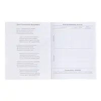 Дневник школьный для 1-11 классов, &laquo;Тачка в движении&raquo;, мягкая обложка, 40 листов