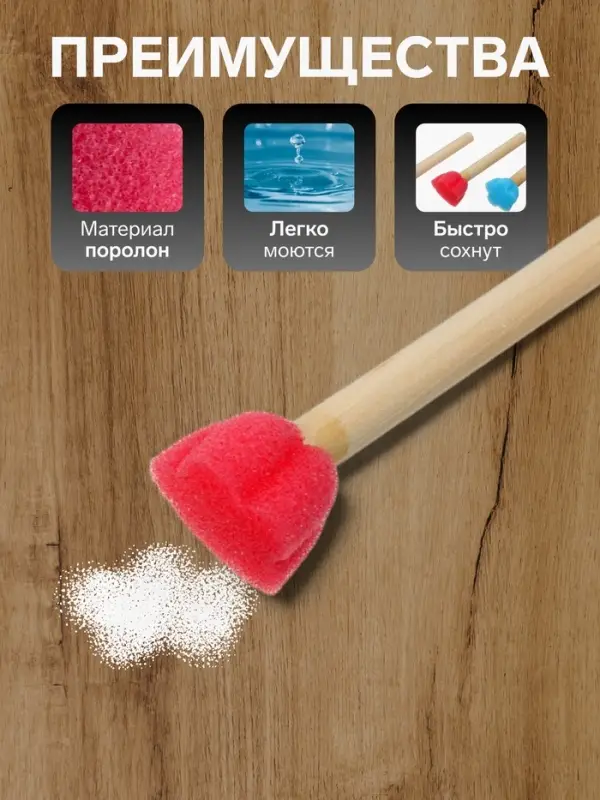 Набор кистей - спонжей, для рисования, 6 штук