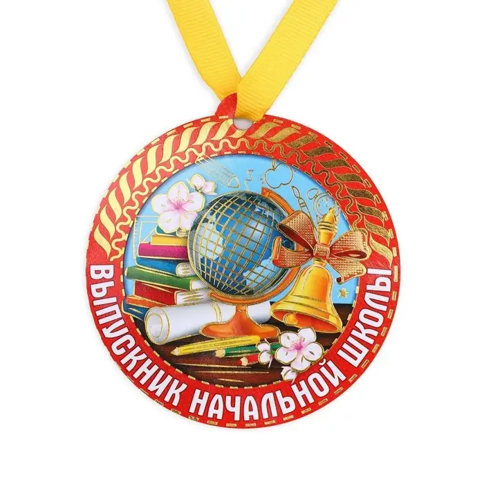 Медаль-магнит на ленте на выпускной &laquo;Выпускник начальной школы&raquo;, d=8.5 см