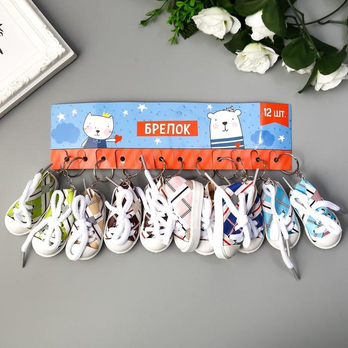 Брелок резина Брелок резина "Клетчатый кед" МИКС 3,5х7х3,5 см