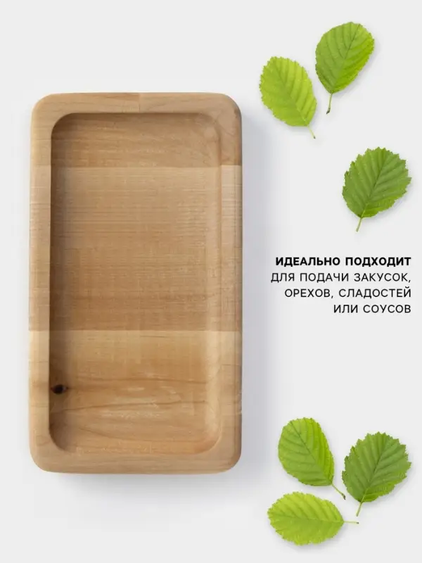 Менажница Доляна, 18&times;10 см, 1 секция, дерево берёза, пропитана маслом