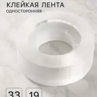 Клейкая лента 19 мм &times; 33 м, кристально - прозрачная