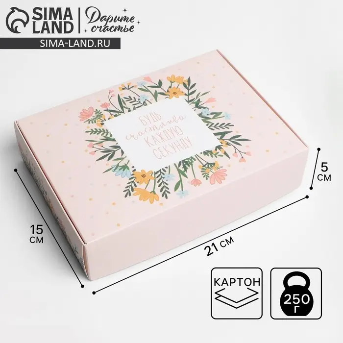 Коробка подарочная складная, упаковка, «Будь счастлива», 21 х 15 х 5 см Коробка подарочная складная, упаковка, «Будь счастлива», 21 х 15 х 5 см