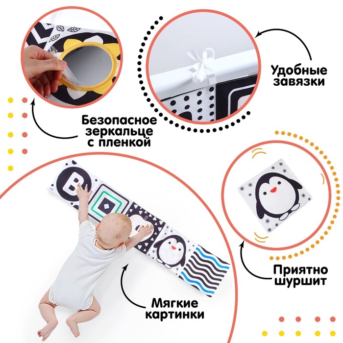 Мягкая книжка-бортик на кроватку по методике Г. Домана «Малыши», с шуршалкой Мягкая книжка-бортик на кроватку по методике Г. Домана «Малыши», с шуршалкой