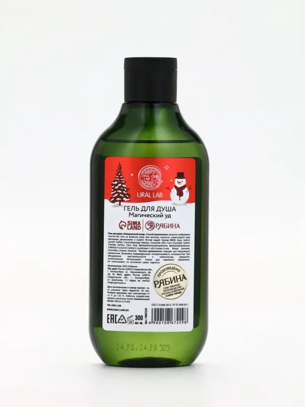 Подарочный набор Happy New Year: гель для душа, мочалка и термостакан, аромат магический, URAL LAB Подарочный набор Happy New Year: гель для душа, мочалка и термостакан, аромат магический, URAL LAB