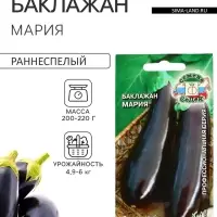 Семена баклажан &laquo;Мария F1&raquo;, 0.2 г