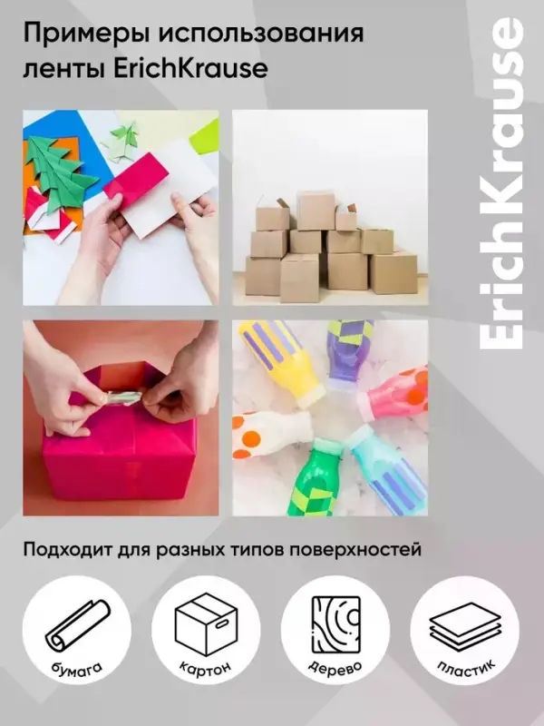 Клейкая лента ErichKrause Low noise, упаковочная, 48 мм &times; 50 м, повышенная прозрачность, бесшумная