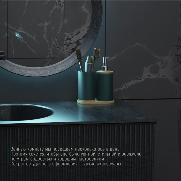 Набор аксессуаров для ванной комнаты «Натура», 2 предмета (дозатор 400 мл, стакан, на подставке), цвет зелёный Набор аксессуаров для ванной комнаты «Натура», 2 предмета (дозатор 400 мл, стакан, на подставке), цвет зелёный