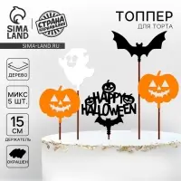 Топпер для торта «Хэллоуин», ассорти Топпер для торта «Хэллоуин», ассорти