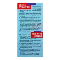 Набор для опытов &laquo;Сражение металлов&raquo;, 4+1 опытов