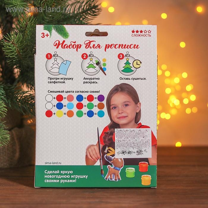 Набор из 4 ёлочных украшений под раскраску «Сказка» с подвесом, кистью и краской, 6 цветов по 2 мл Набор из 4 ёлочных украшений под раскраску «Сказка» с подвесом, кистью и краской, 6 цветов по 2 мл