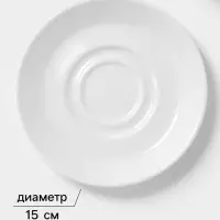 Чайный сервиз Magistro Basic bistro, 2 персоны, 4 предмета: 2 чашки 200 мл, 2 блюдца d=15 см, фарфор, белый