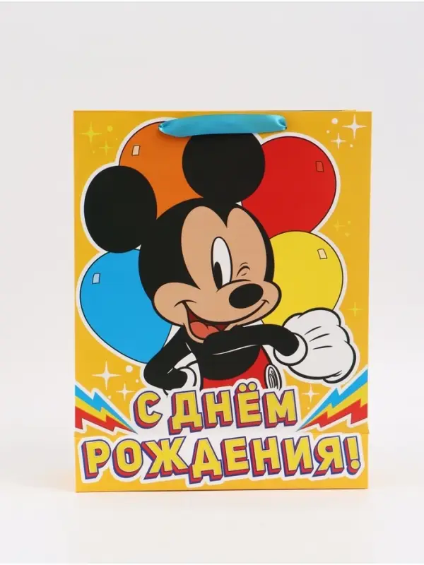 Пакет подарочный &laquo;С днём рождения!&raquo;, 31&times;40&times;11.5 см