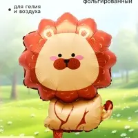 Воздушный шар фольгированный 26" &laquo;Лев&raquo;, фигура
