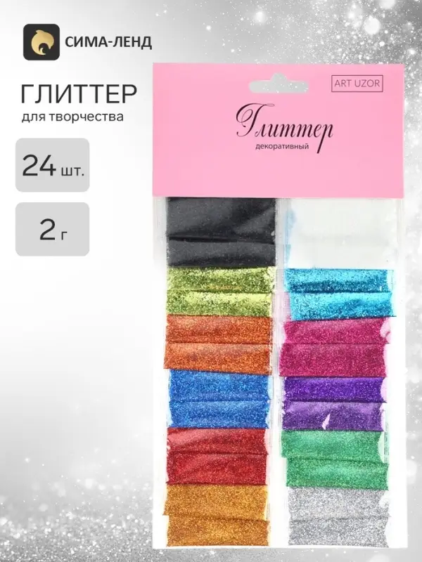 Глиттер для творчества &laquo;Блеск&raquo; 24 пакета, 2 г, 24.5&times;13 см