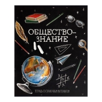 Тетрадь предметная Calligrata "Доска", 48 листов в клетку Обществознание, со справочным материалом, обложка мелованный картон, блок офсет