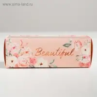 Коробка кондитерская, упаковка &laquo;Beautiful&raquo;, 14,5 х 5 х 6 см
