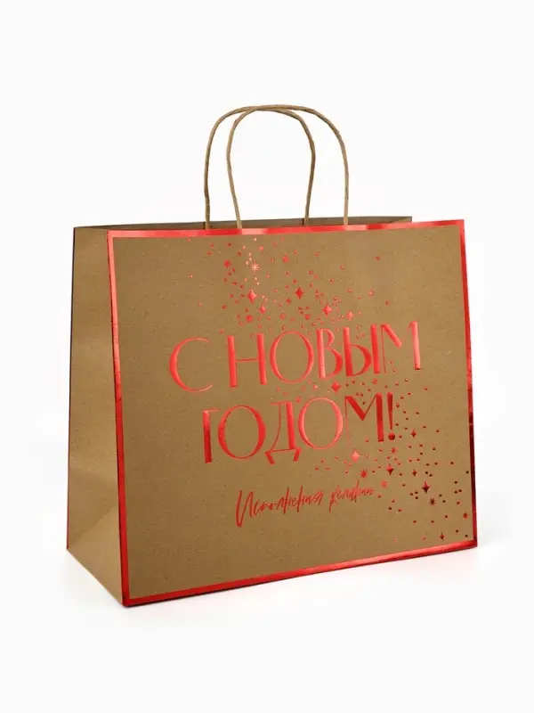 Пакет подарочный новогодний крафтовый &laquo;С Новым годом&raquo;, 32&times;28&times;15 см