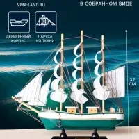 Сувенирная модель корабля &laquo;Эллада&raquo;, МИКС