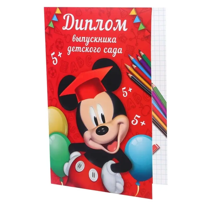 Набор на выпускной «Выпускник детского сада», медаль и диплом, Микки Маус Набор на выпускной «Выпускник детского сада», медаль и диплом, Микки Маус