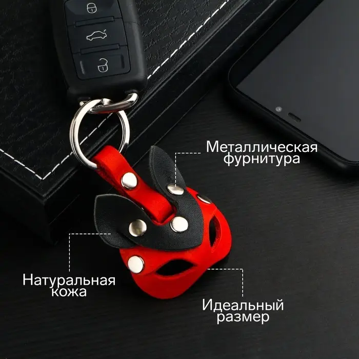 Брелок - обвес на сумку кожаный для автомобильного ключа, маска - кошка, натуральная кожа