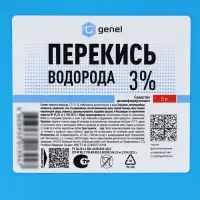 Перекись водорода 3% канистра, дезинфицирующее средство, 5 л