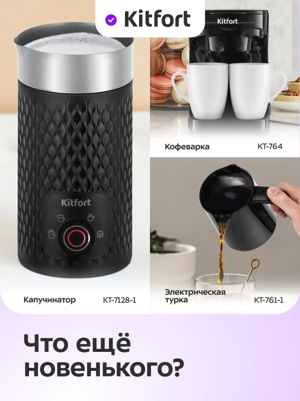 Чайник электрический металлический для варки кофе КТ-6727 1л Чайник электрический металлический для варки кофе КТ-6727 1л