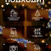 Мишура новогодняя &laquo;Зимнее волшебство. Узкая двухцветная концы&raquo;, d=5 см, 200 см, МИКС