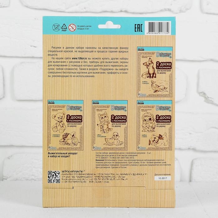 Доски для выжигания  Доски для выжигания "Белочка и Мышка", 2 шт.