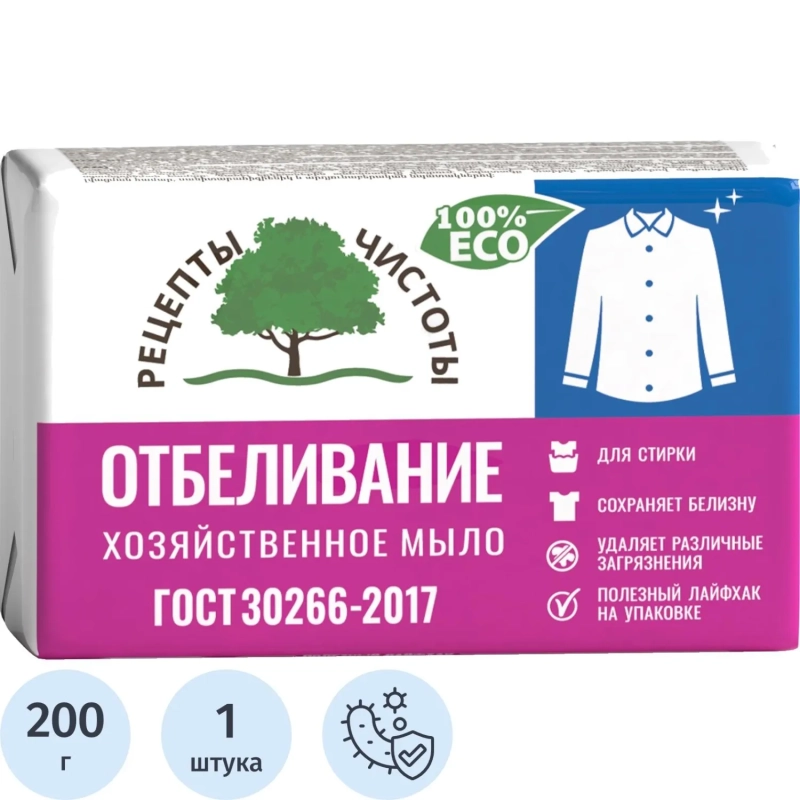 Мыло хозяйственное 72% Отбеливание 200г