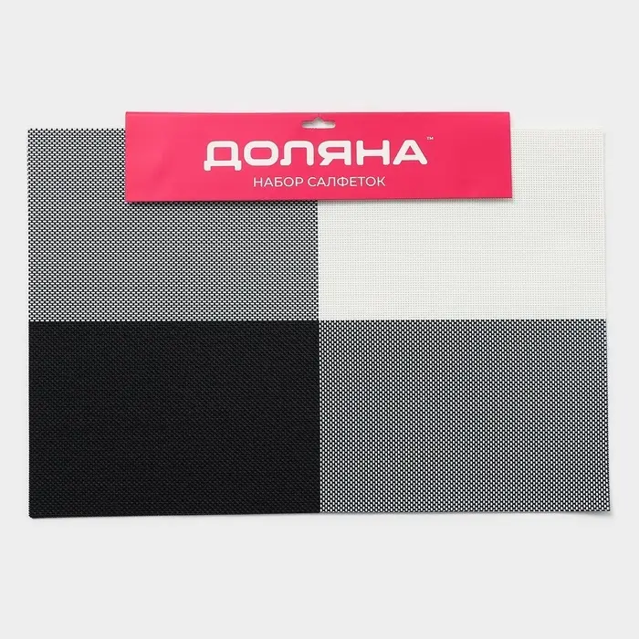 Салфетки сервировочные на стол Доляна &laquo;Настроение&raquo;, 45&times;30 см, 4 шт., бело-чёрные