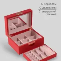 Шкатулка для украшений &laquo;Веточка. Радуга&raquo;, с зеркалом, искусственная кожа, красная, 18&times;24.5&times;11 см