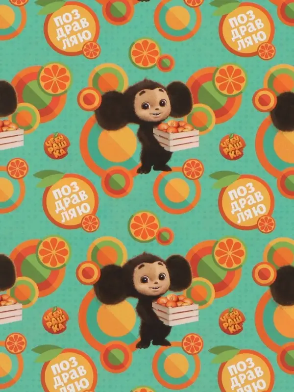 Бумага упаковочная глянцевая двусторонняя &laquo;Чебурашка&raquo;, 70&times;100 см