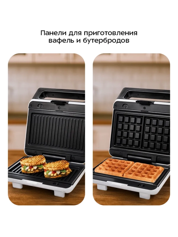 Вафельница - бутербродница электрическая KT-1638