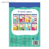 Весёлые уроки 5-7 лет &laquo;Графические диктанты&raquo;, 20 стр.