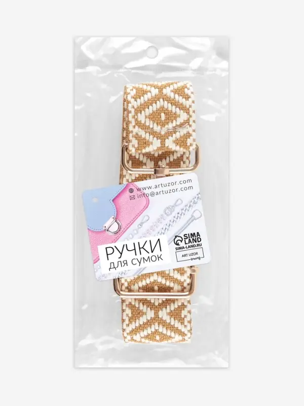 Ручка для сумки &laquo;Ромбы&raquo;, стропа, 135&plusmn;3&times;3.8 см, цвет горчичный, белый