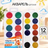 Краски акварельные Calligrata kids, 12 цветов, без кисти