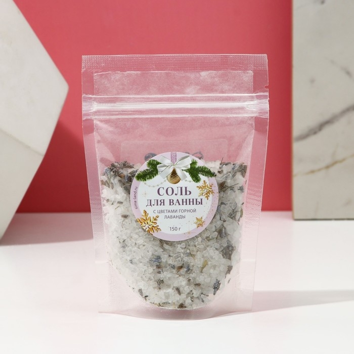 Соль для ванны с цветами горной лаванды, 150 г, Новый Год Соль для ванны с цветами горной лаванды, 150 г, Новый Год